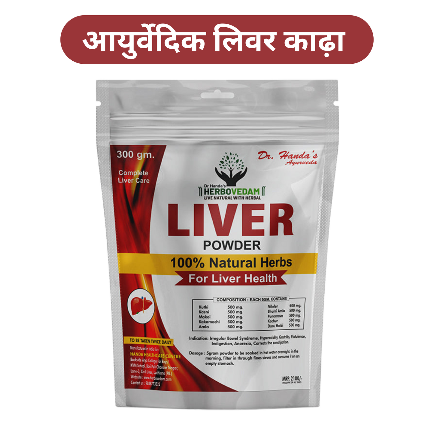 Liver Detox Kadha